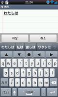 dodolK Language pack(日本語) screenshot 1