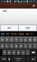 dodolK Language pack(한국어) постер