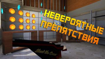 Shoot the Cans (VR) screenshot 1