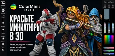 ColorMinis 3D-студия рисования