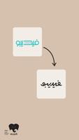 فیدیبو: کتاب صوتی و الکترونیک الملصق