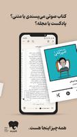 فیدیبو: کتاب صوتی و الکترونیک تصوير الشاشة 1