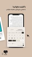 فیدیبو: کتاب صوتی و الکترونیک تصوير الشاشة 2