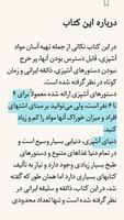 کتابخوان دفتر نشر فرهنگ اسلامی screenshot 3