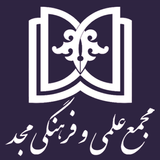 کتابخوان مجد أيقونة