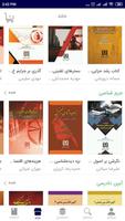 کتابخوان مجد تصوير الشاشة 1