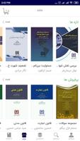کتابخوان مجد تصوير الشاشة 2