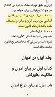 کتابخوان مجد تصوير الشاشة 3