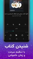 فیدیبو: دانلود کتاب الکترونیک و صوتی تصوير الشاشة 1