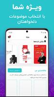 فیدیبو: دانلود کتاب الکترونیک و صوتی تصوير الشاشة 2