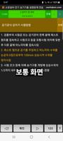 소방설비기사(전기) 실기기출 설명문제 연습 Affiche