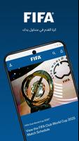 FIFA+ الملصق