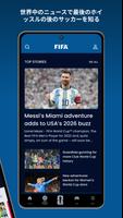 公式FIFAアプリ スクリーンショット 1
