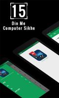 15 Din Me Computer Sikhe ポスター