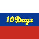 毎日ロシア語単語 10 Days APK