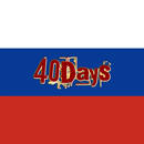 毎日ロシア語単語 40 Days APK