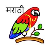 English marathi dictionary