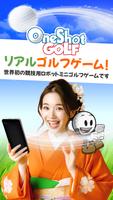 OneShot Golf ポスター