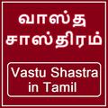Vastu Shastra in Tamil Full - 