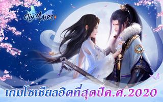 Qin Maids 3D poster