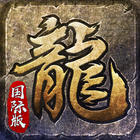 原始传奇-国际版 Zeichen