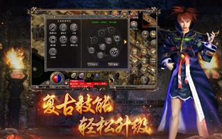 原始传奇-国际版 screenshot 3