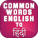 Common Words English to Hindi APK