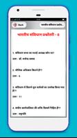 Constitution of India screenshot 2
