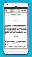 Chemistry In Hindi ảnh chụp màn hình 2