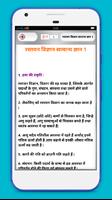 Chemistry In Hindi ảnh chụp màn hình 3