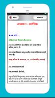 برنامه‌نما CrPC in Hindi عکس از صفحه