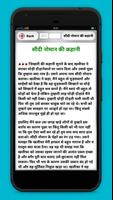 Alif Laila Hindi Kahaniya Ekran Görüntüsü 3