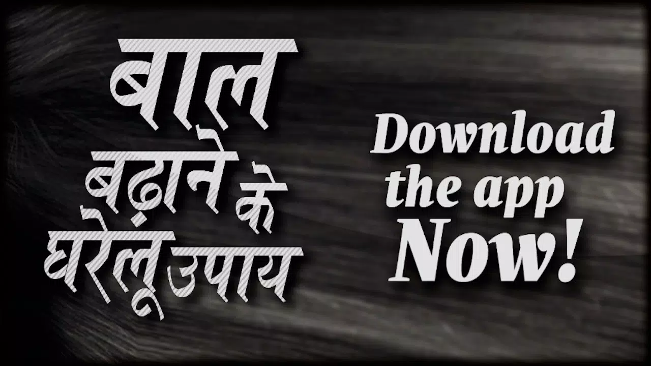 Baal badhane ke gharelu upay APK for Android Download Baal badhane ke gharelu upay APK for Android Download