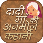 Dadi Maa ki Anmol kahaniyan icon