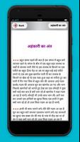 Dadi Maa ki Anmol kahaniyan Screenshot 1