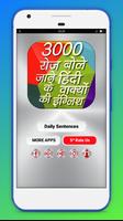 English of Hindi Conversation Plakat
