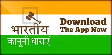 Kanuni Dhara in Hindi