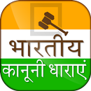 Kanuni Dhara in Hindi aplikacja