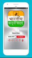 Kanuni Dhara in Hindi पोस्टर
