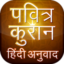 Hindi Quran Translations aplikacja