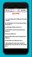 Hindi Quran Translations скриншот 3