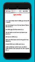 Hindi Quran Translations capture d'écran 3