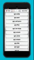 Hindi Quran Translations تصوير الشاشة 1