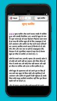 Hindi Quran Translations capture d'écran 2