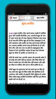 Hindi Quran Translations скриншот 2