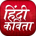 Hindi Kavita Collection