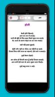 Hindi Kavita screenshot 3