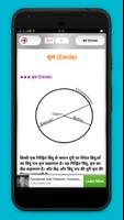 Hindi Math Formula capture d'écran 3