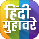 Hindi Muhavare App -  मुहावरे APK