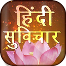 Hindi Suvichar - हिंदी सुविचार APK